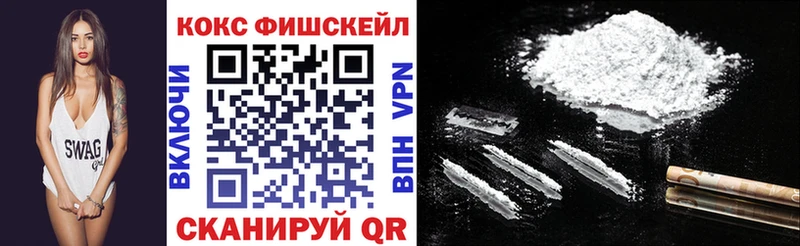 Купить  Тутаев  Кокаин Fish Scale 