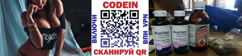 Кодеиновый сироп Lean Purple Drank  Купить где  Тутаев 