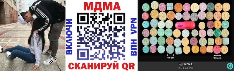 Купить закладки  Тутаев  MDMA Molly 