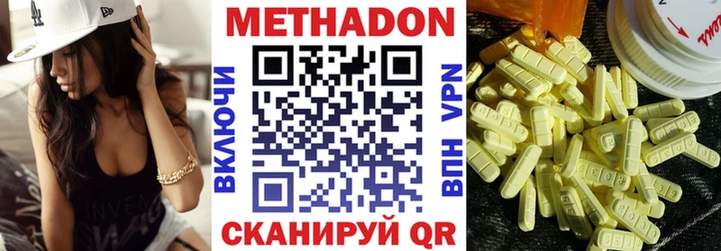 Метадон мёд  Купить  Тутаев 